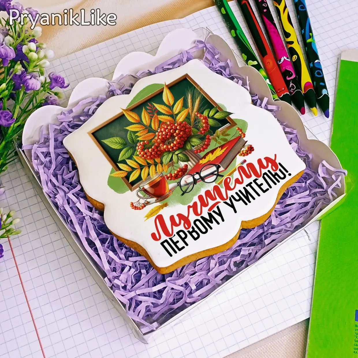 День учителя Поздравительные открытки 2024